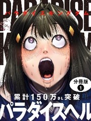 漫画改编作品第七格封面